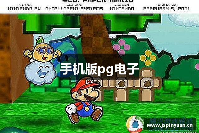 手机版pg电子